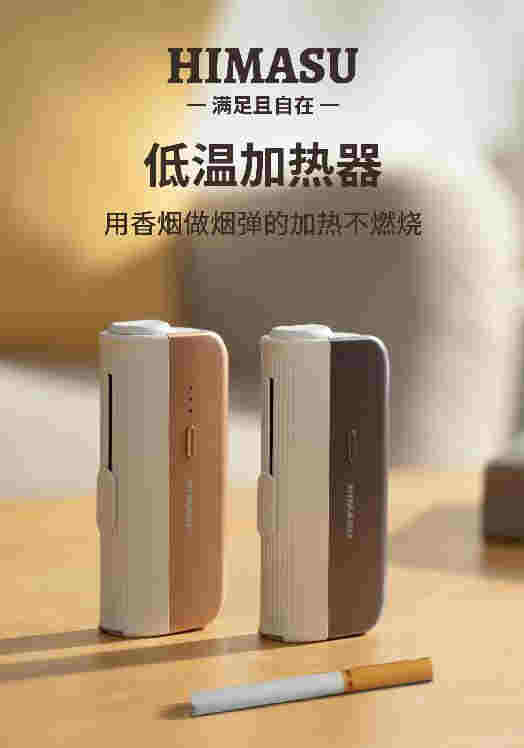 中國版IQOS：?，斕K不燃燒加熱器的評測與體驗
