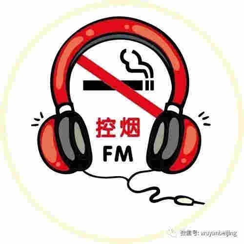 【控煙FM】吸煙使糖尿病雪上加霜，戒煙百利而無一害！
