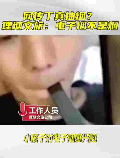 人設崩塌，丁真“翻車”了？當事人最新回應