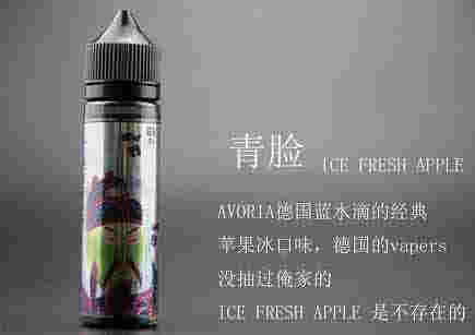 AVORIA德國藍水滴青臉紅臉煙油