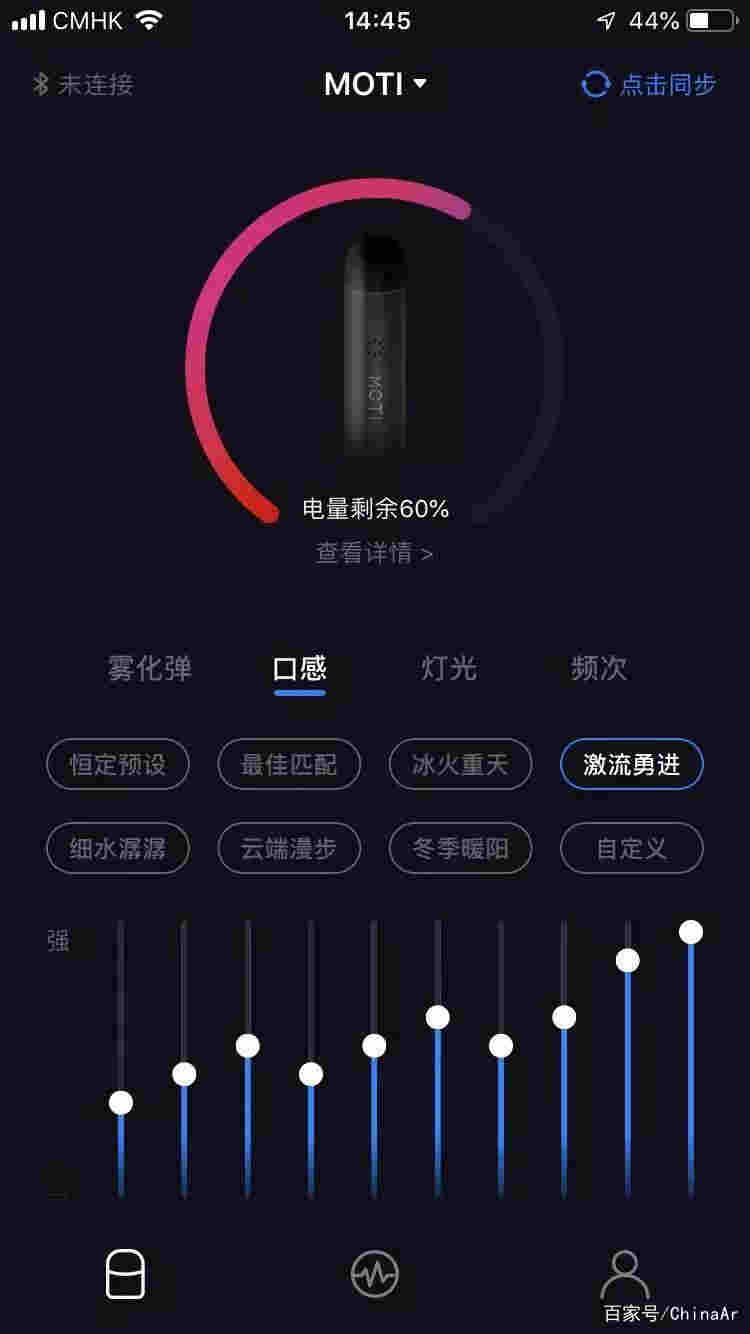 “新一代智能電子煙MOTI S”諜照曝光 很shape！
