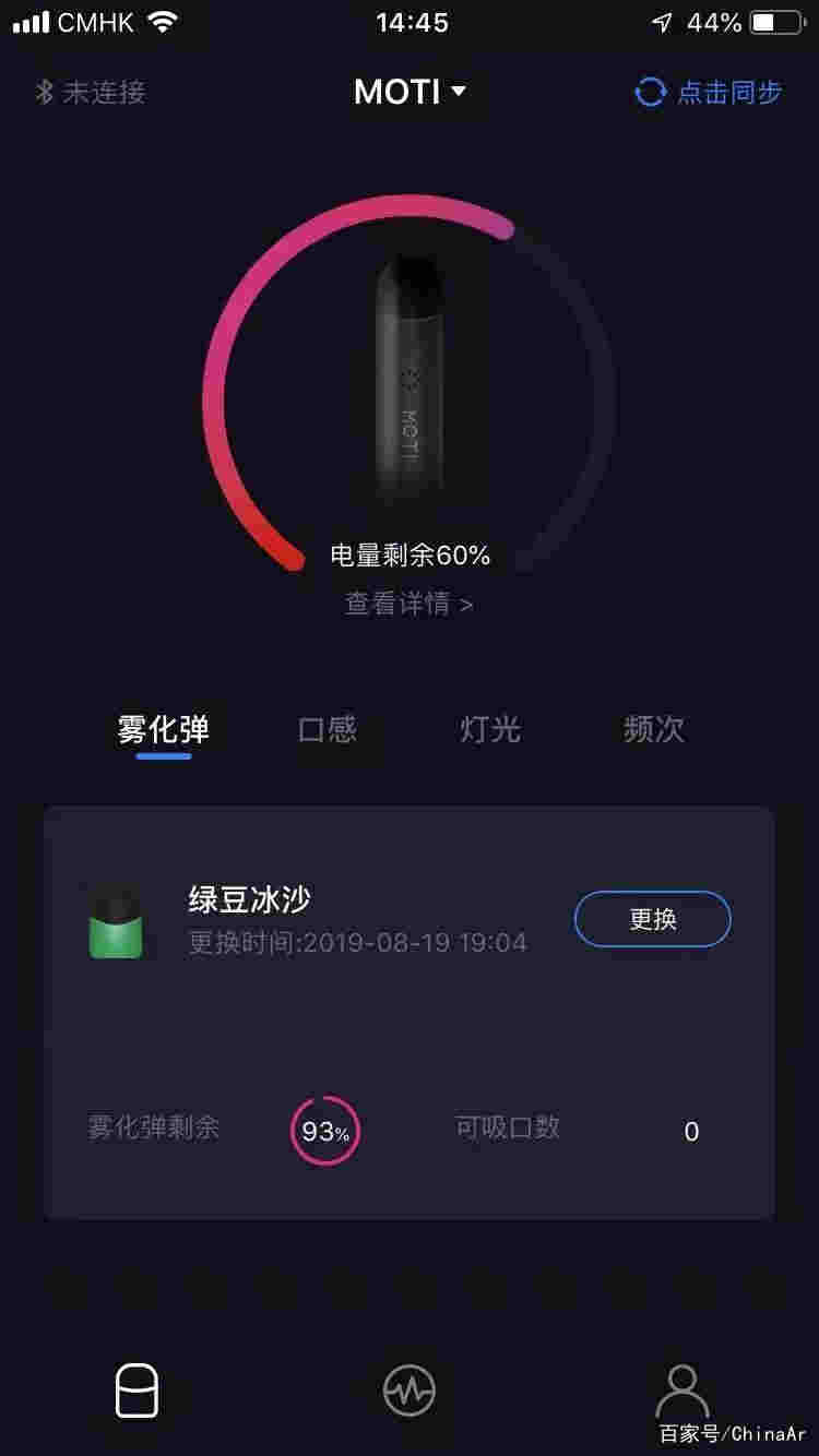 “新一代智能電子煙MOTI S”諜照曝光 很shape！
