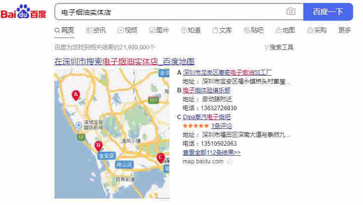 電子煙油店：電子煙小程序遭封殺 電子煙營銷監管難