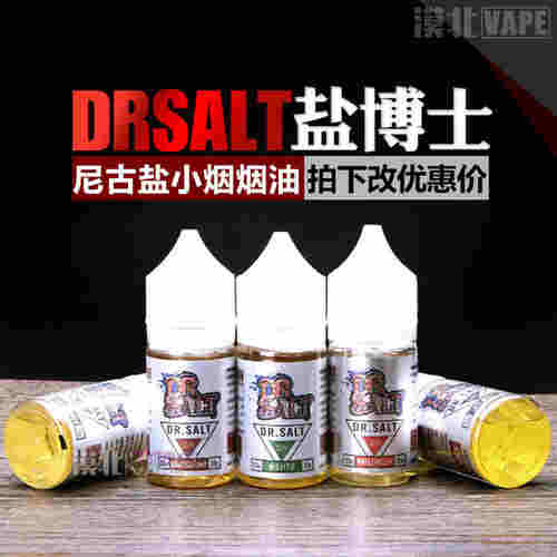 小煙彈煙油購買渠道，對其了解有多少