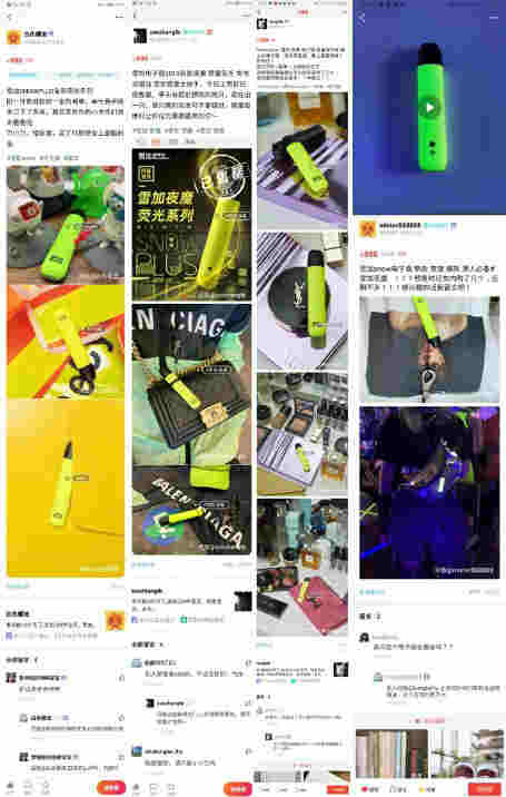 雪加電子煙新品發布首日售罄，閑魚天價為哪般？