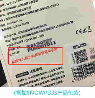 中美電子煙京東天貓同期上線，國內市場更吃哪一套？