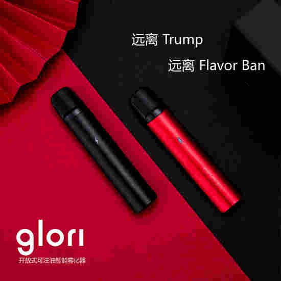 思格雷力爭調味煙油戰略據點 洛杉磯特朗普禁煙令180天后生效