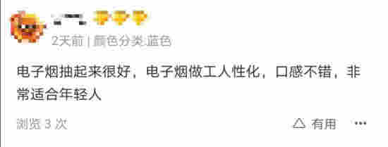 網售電子煙“死灰復燃” 繼續忽悠青少年