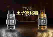 smok prince電子煙TFV12王子霧化器