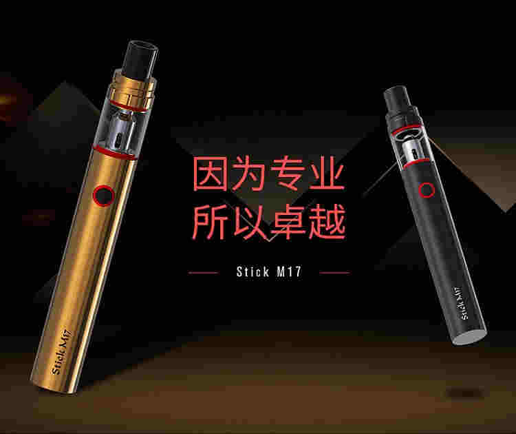 SMOK stick M17電子煙套裝