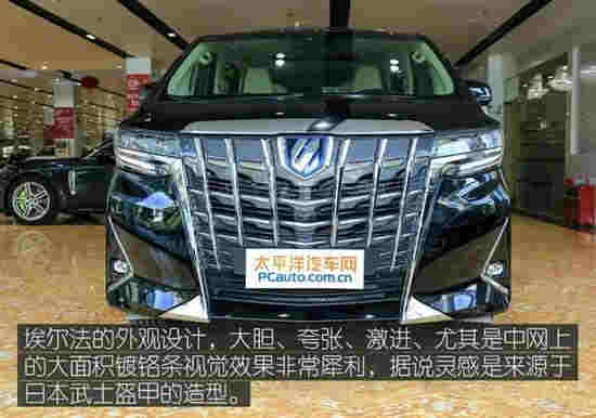 豐田埃爾法叫板奔馳S級 誰更舒適和尊貴？