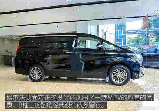 豐田埃爾法叫板奔馳S級 誰更舒適和尊貴？