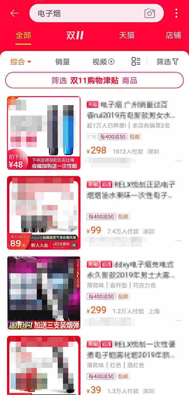 人民直擊：電子煙停止網售僅靠“敦促”還不夠