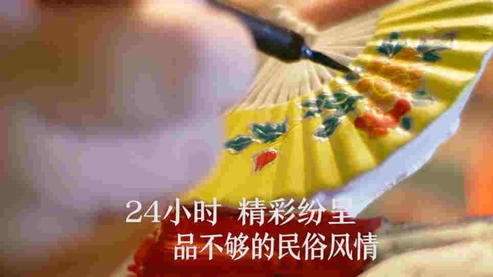 一天24小時，山西在發生什么