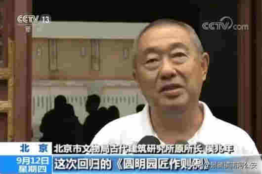 太珍貴！這部古籍詳細記錄了圓明園是如何建造的