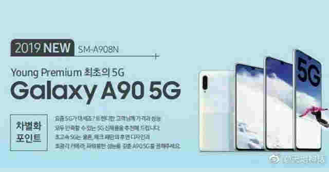 三星Galaxy A90 5G版規格與零售包裝盒曝光