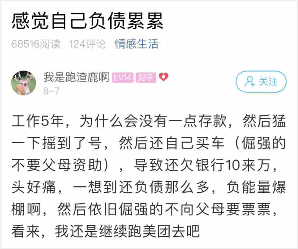 90后女生曬存款：月薪4000存3000！評論區扎心了