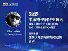 2019年深圳電子煙展會攻略(時間、門票、看點)