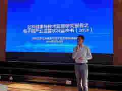 電子煙行業第一本藍皮書出臺 準入制度勢在必行