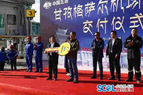 甘孜格薩爾機場航站樓正式竣工交付 有望今年9月通航