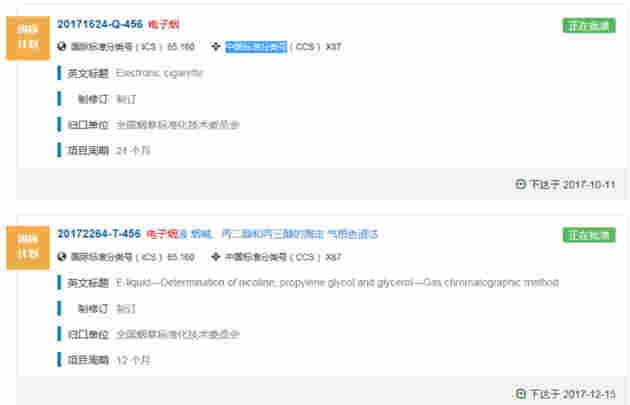 電子煙小程序遭批量“封殺”？ 微信獨家回應：相關小程序涉嫌違規