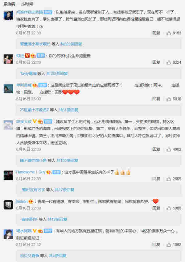 中國留學生高唱國歌壓制“港獨”，冒雨為國旗撐傘