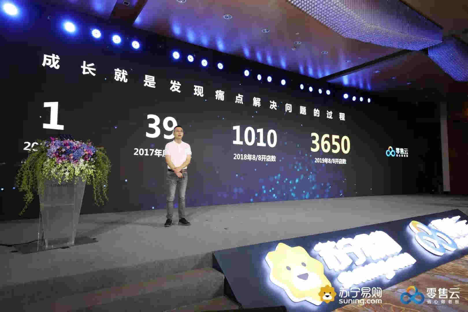 下沉市場加速 蘇寧零售云門店2021年將開至12000家