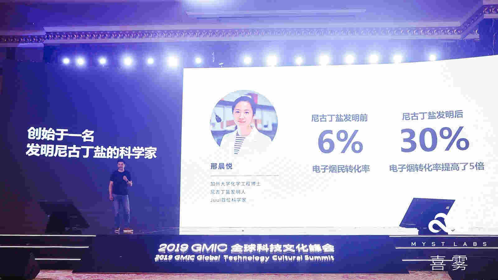 硬核團隊創業電子煙喜霧，尼古丁鹽發明人任首席科學家