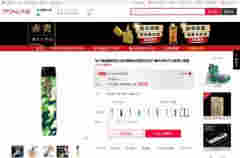 官方禁令發布后，淘寶、天貓仍有學生電子煙在售