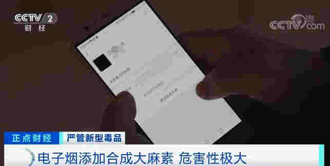 這種電子煙千萬別沾！號稱“合法上頭” 比大麻危害更大