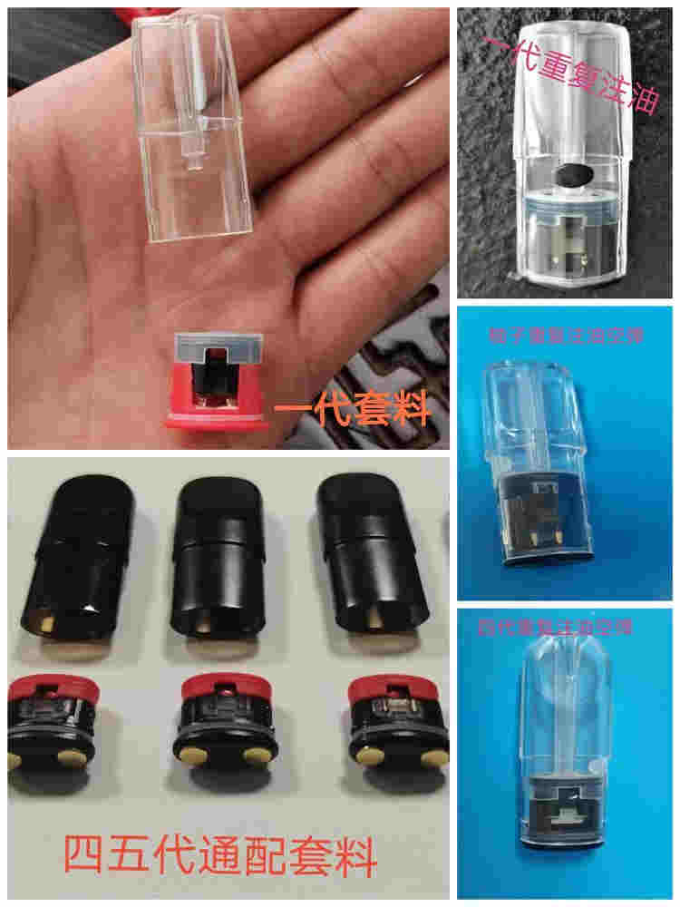 可注油空煙彈 悅刻柚子非我魔笛綠蘿通用透明空彈(圖6)