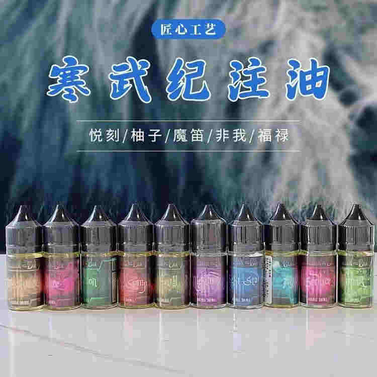 寒武紀丁鹽煙油價格是多少:丁鹽和煙油有什么區別？(圖1)