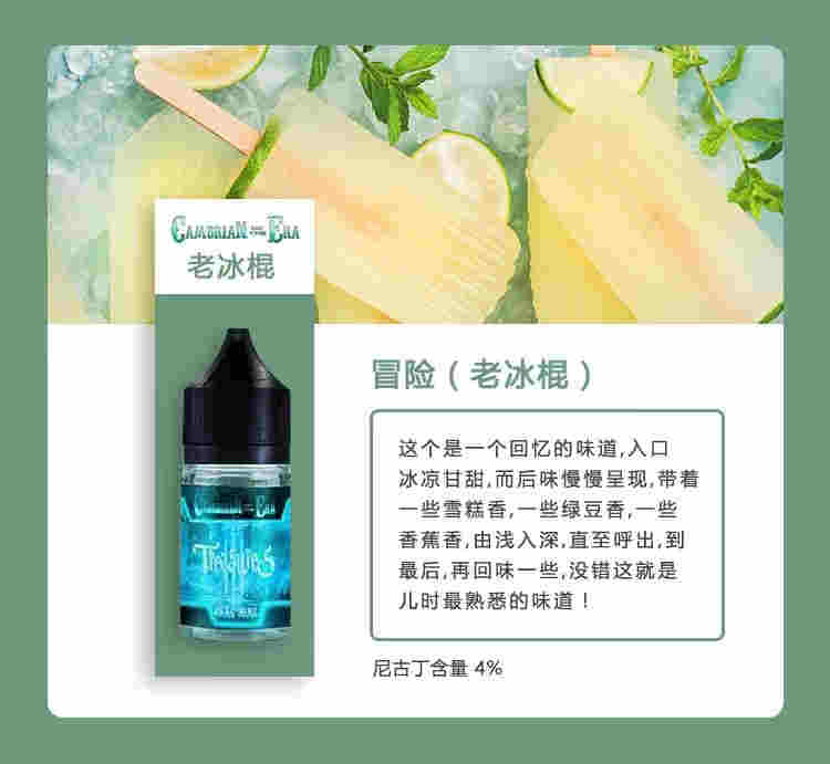 寒武紀丁鹽煙油價格是多少:丁鹽和煙油有什么區別？(圖3)