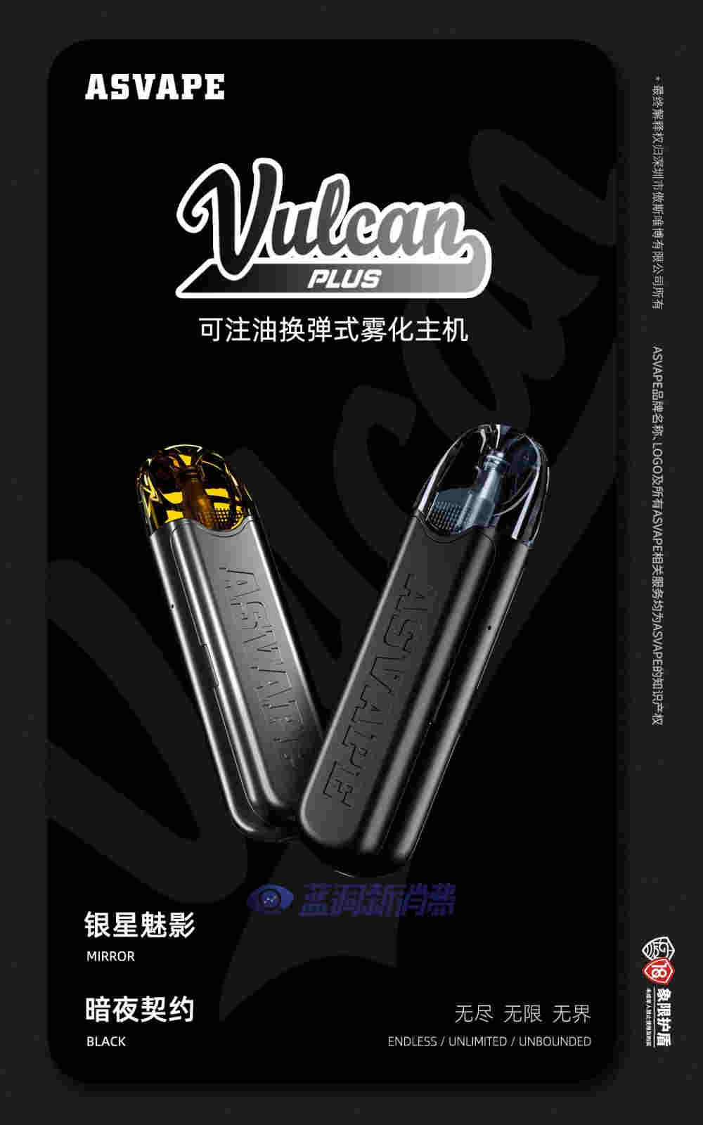 新品上市 | asvape火神plus精彩啟幕，破界而出，悅燃指尖 
