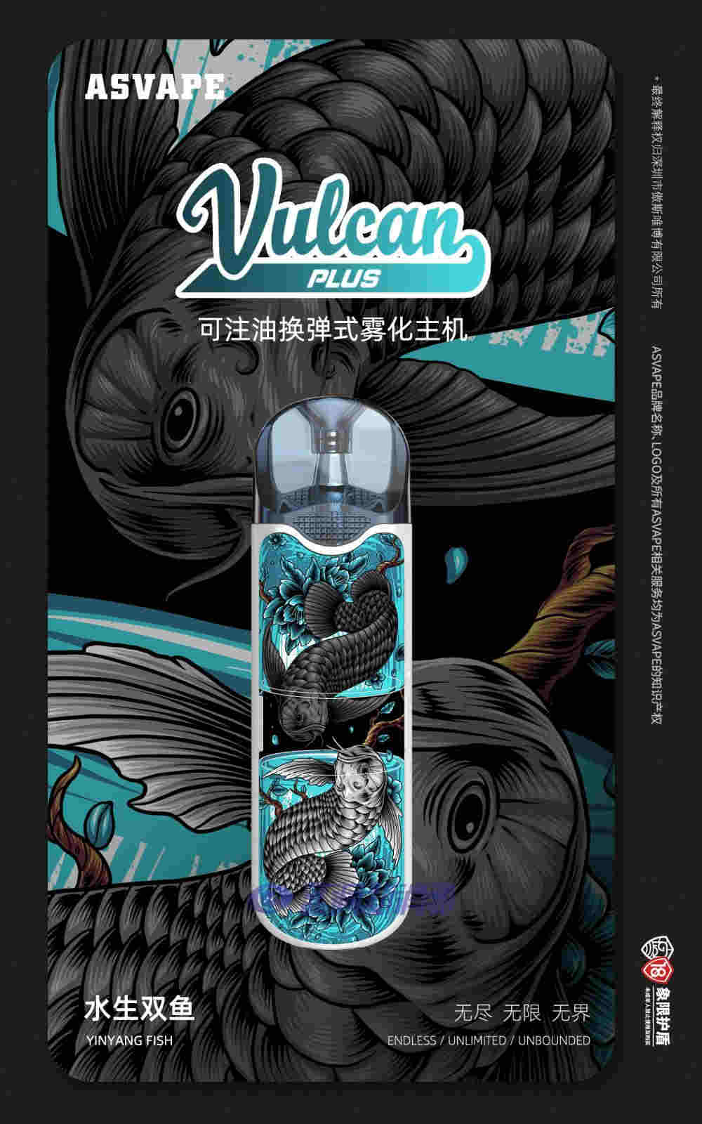 新品上市 | asvape火神plus精彩啟幕，破界而出，悅燃指尖 