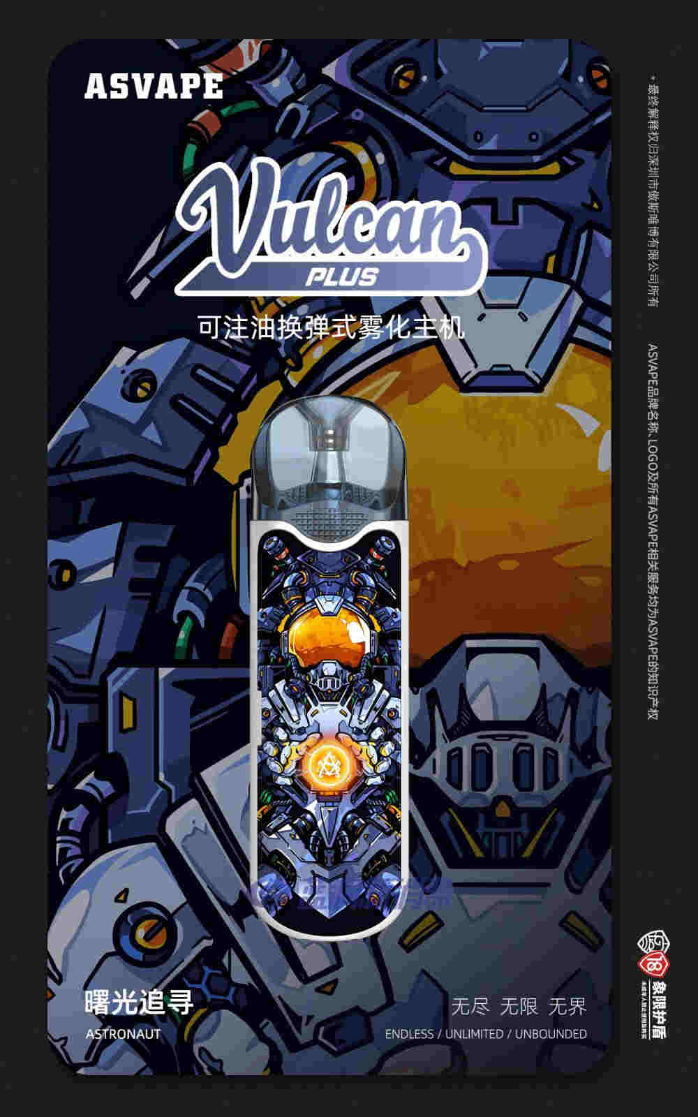 新品上市 | asvape火神plus精彩啟幕，破界而出，悅燃指尖 