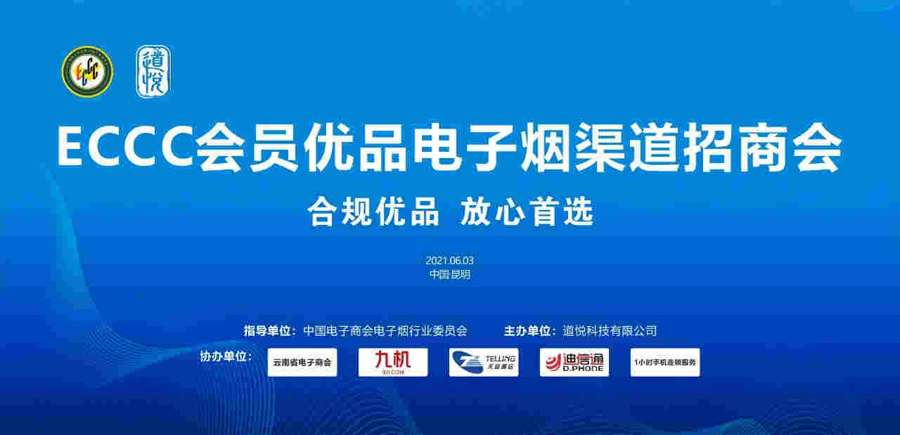 思格雷攜億元補貼亮相ECCC昆明展，收獲一致認可 