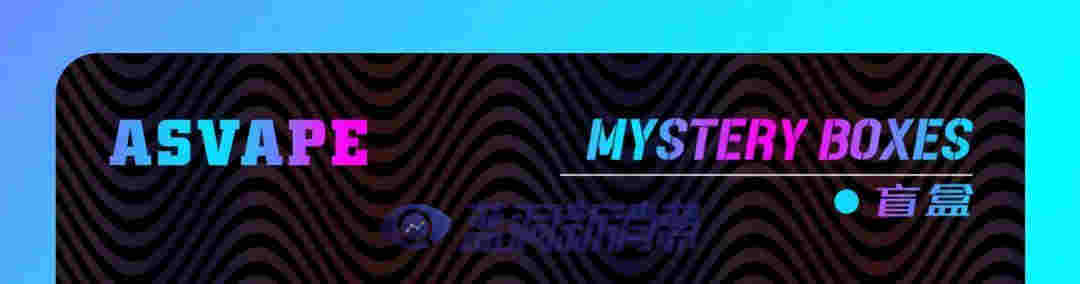 火神S盲盒已就位，隨機奇趣，打開驚喜 