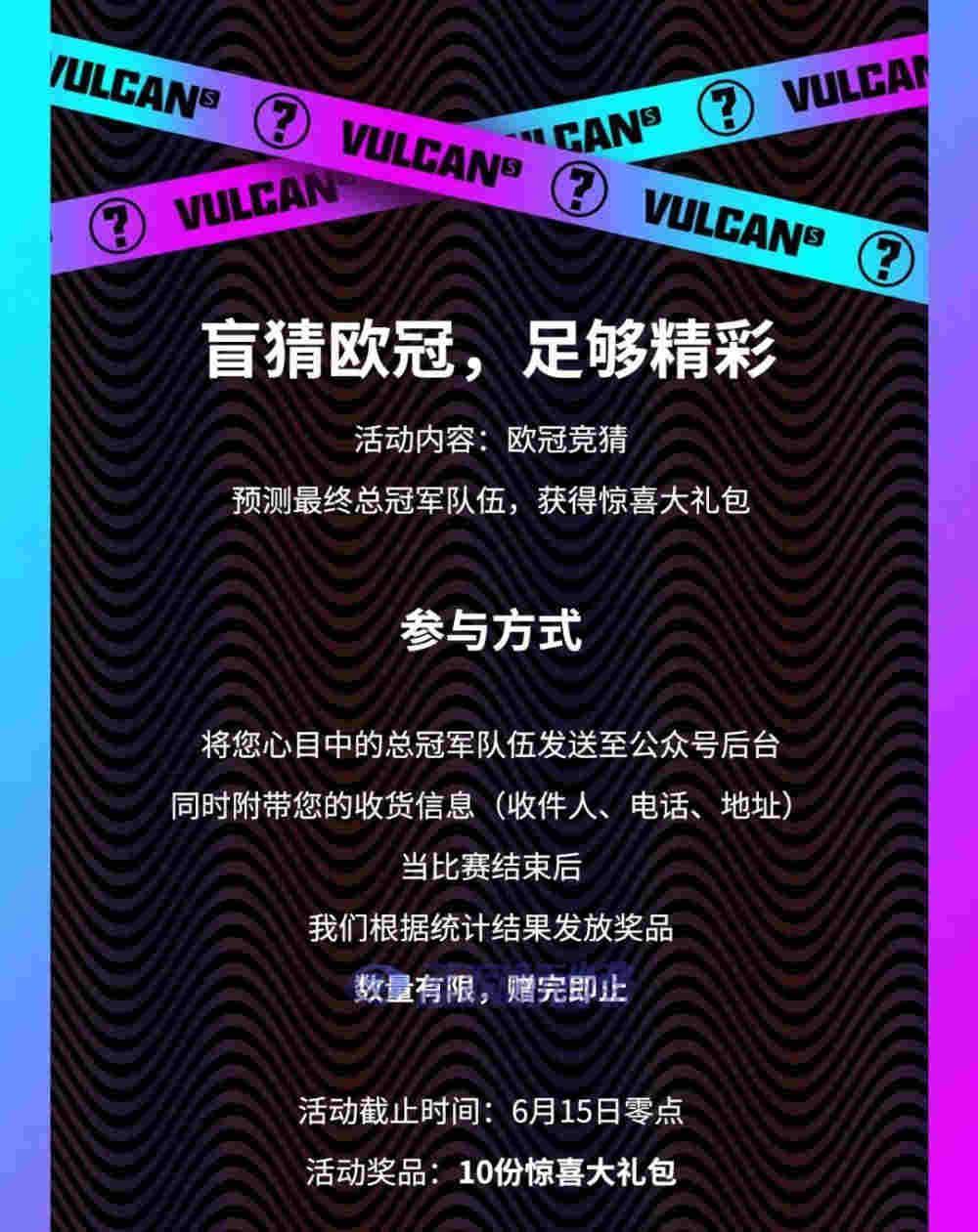 火神S盲盒已就位，隨機奇趣，打開驚喜 