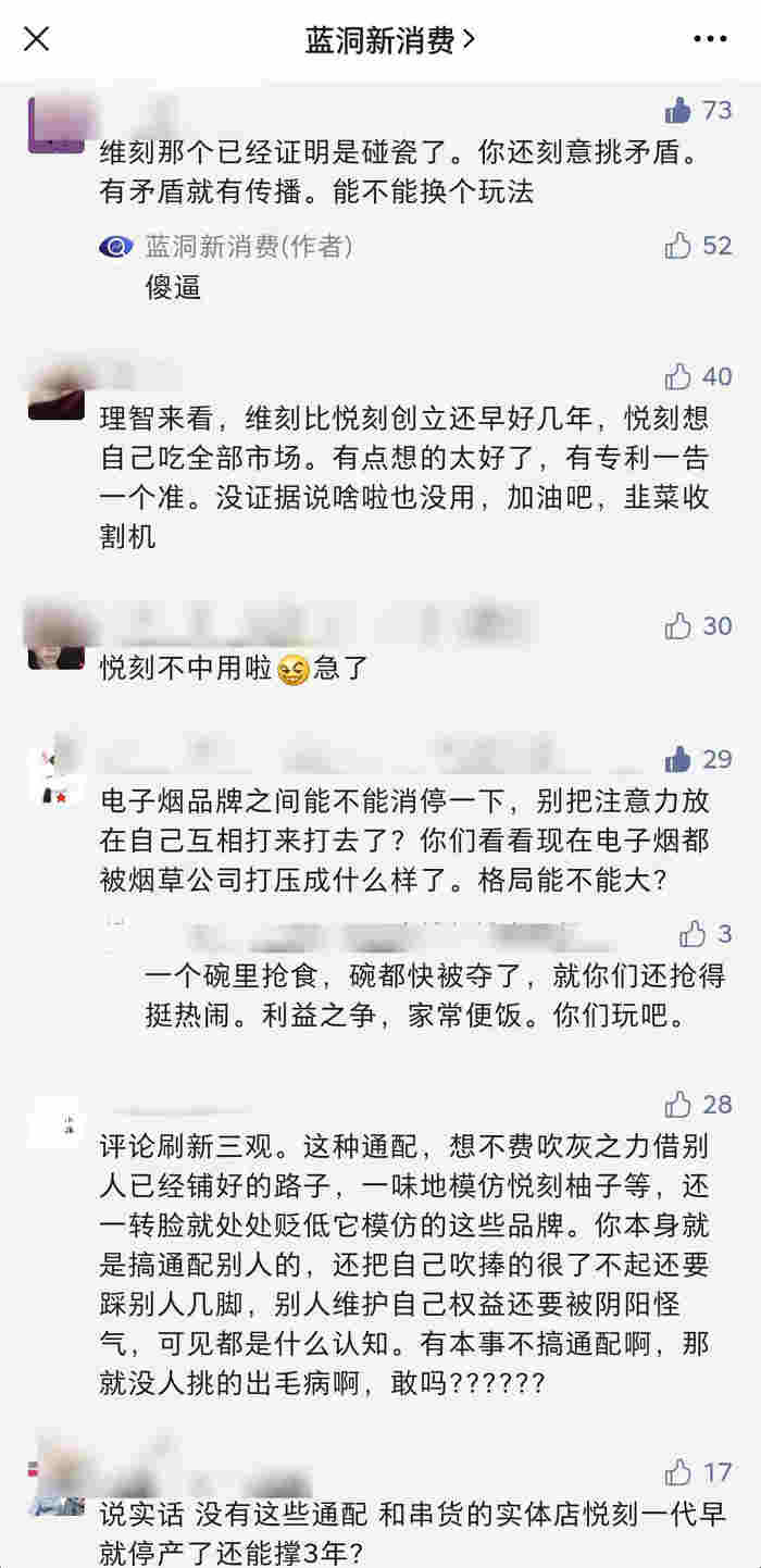 電子煙品牌與通配之爭 誰將從中受益 