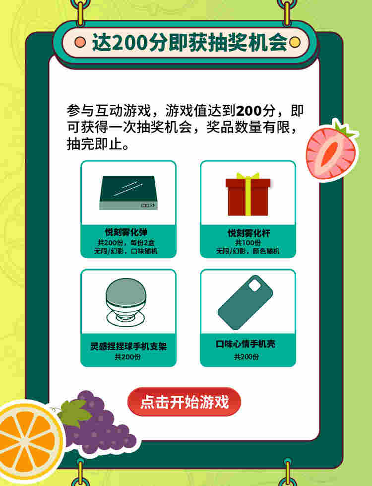 RELX悅刻618百味大大活動，免費實現全年霧化彈自由！ 