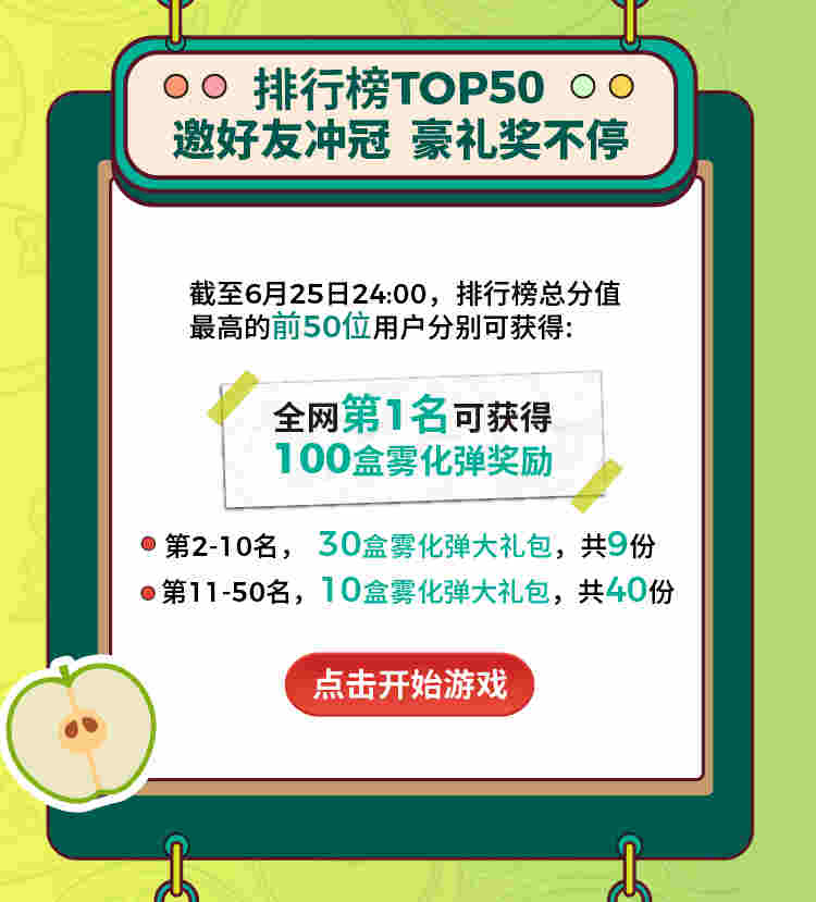 RELX悅刻618百味大大活動，免費實現全年霧化彈自由！ 