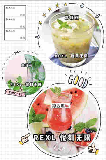 relx悅刻四代無限冠軍口味測評