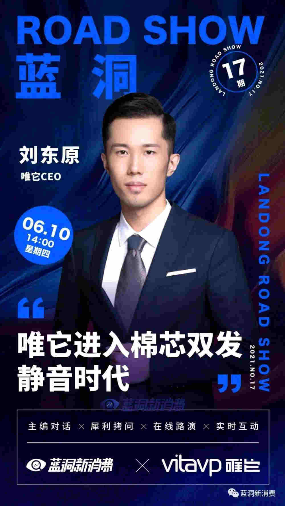 唯它CEO劉東原詳解PIMA?靜音彈，計劃3年開15000家賺錢的專賣店 