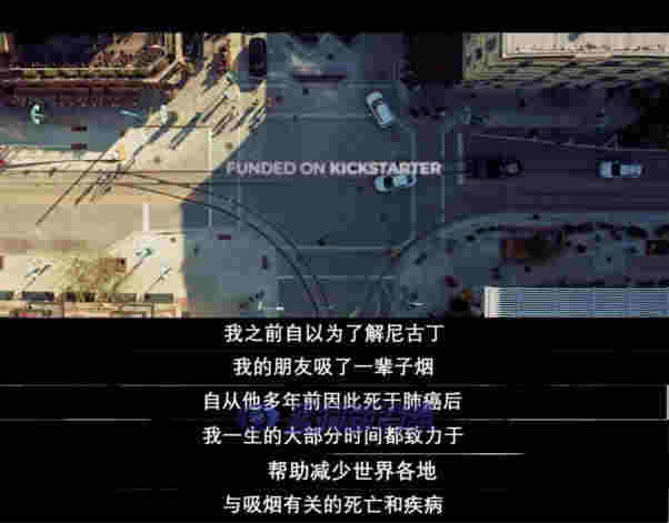 尼古丁不是致癌物！一部紀錄片揭秘尼古丁的真相 