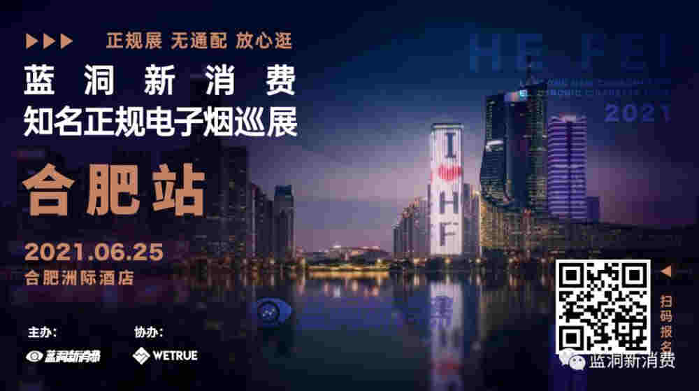 中新網：電子煙遭非法制品污名化，購買應前往正規實體店 