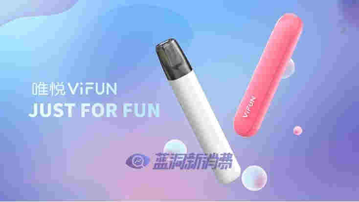 藍洞電子煙巡展之重慶站品牌巡禮：唯悅ViFUN電子煙 
