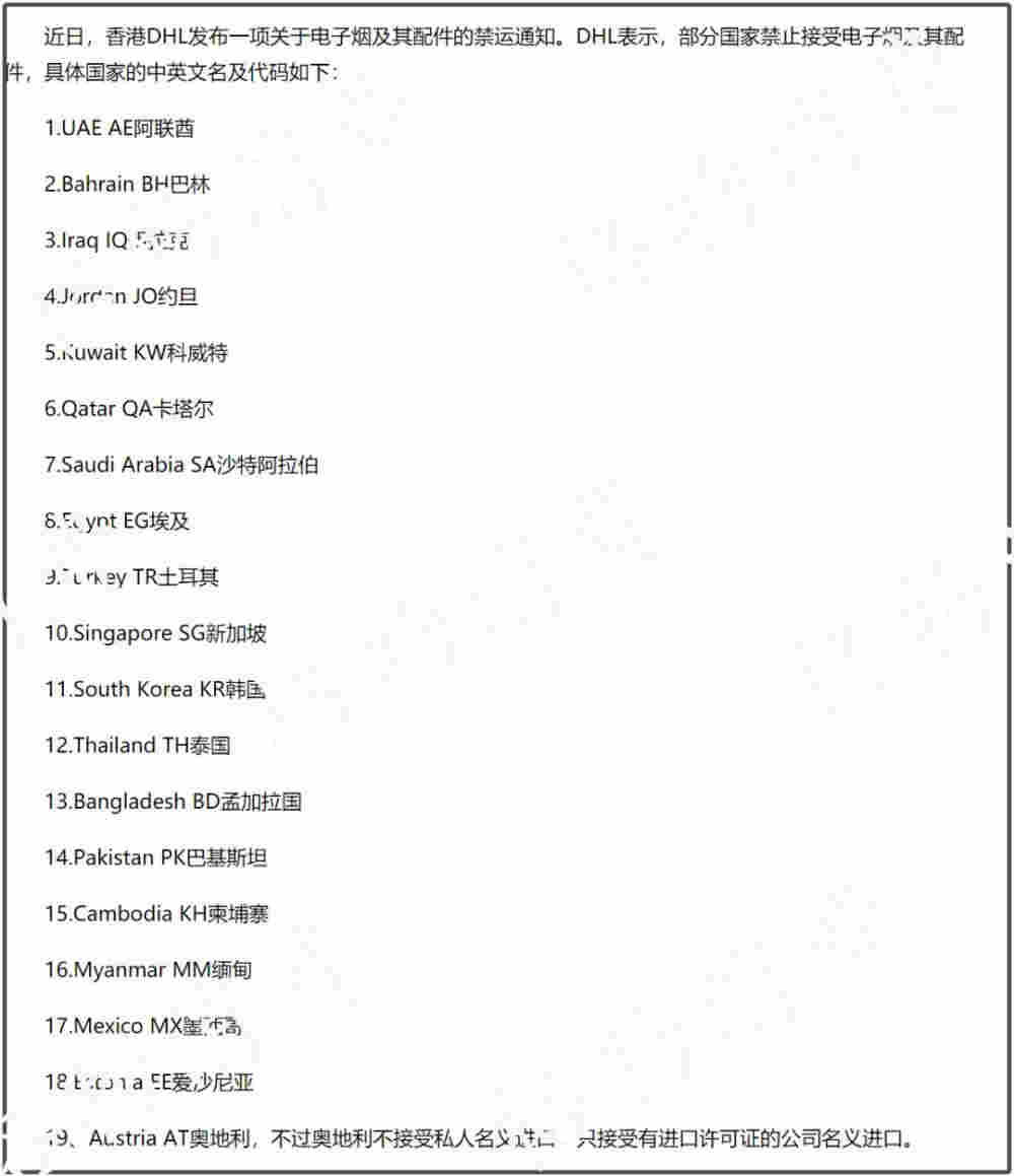 春節出行，電子煙能過海關嗎？小心罰款 