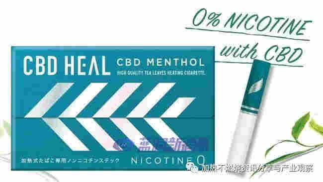 HNB浪潮下的新機遇？日本市場推出新型加熱不燃燒茶葉棒“CBD HEAL” 