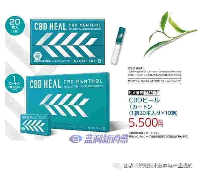 HNB浪潮下的新機遇？日本市場推出新型加熱不燃燒茶葉棒“CBD HEAL” 